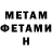 МЕТАДОН мёд LoOnyasha_2.0.