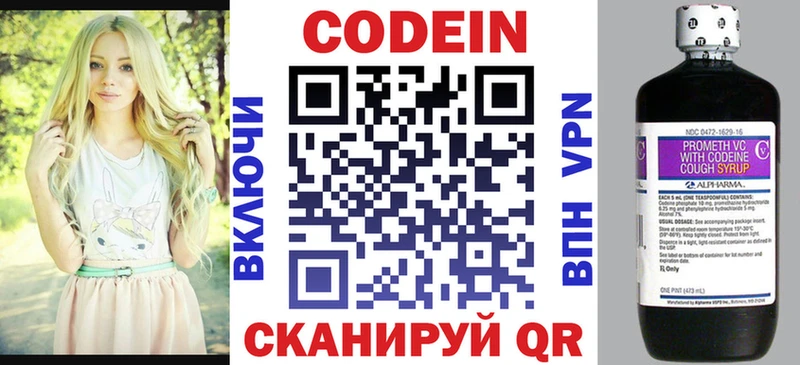Купить  Салаир  Кодеиновый сироп Lean напиток Lean (лин) 