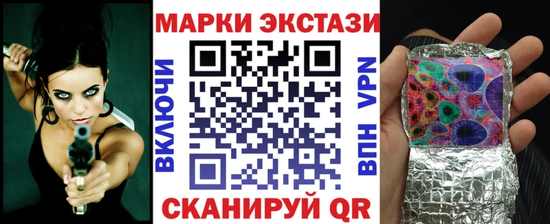 Марки 25I-NBOMe 1,5мг  Купить закладки  Салаир 